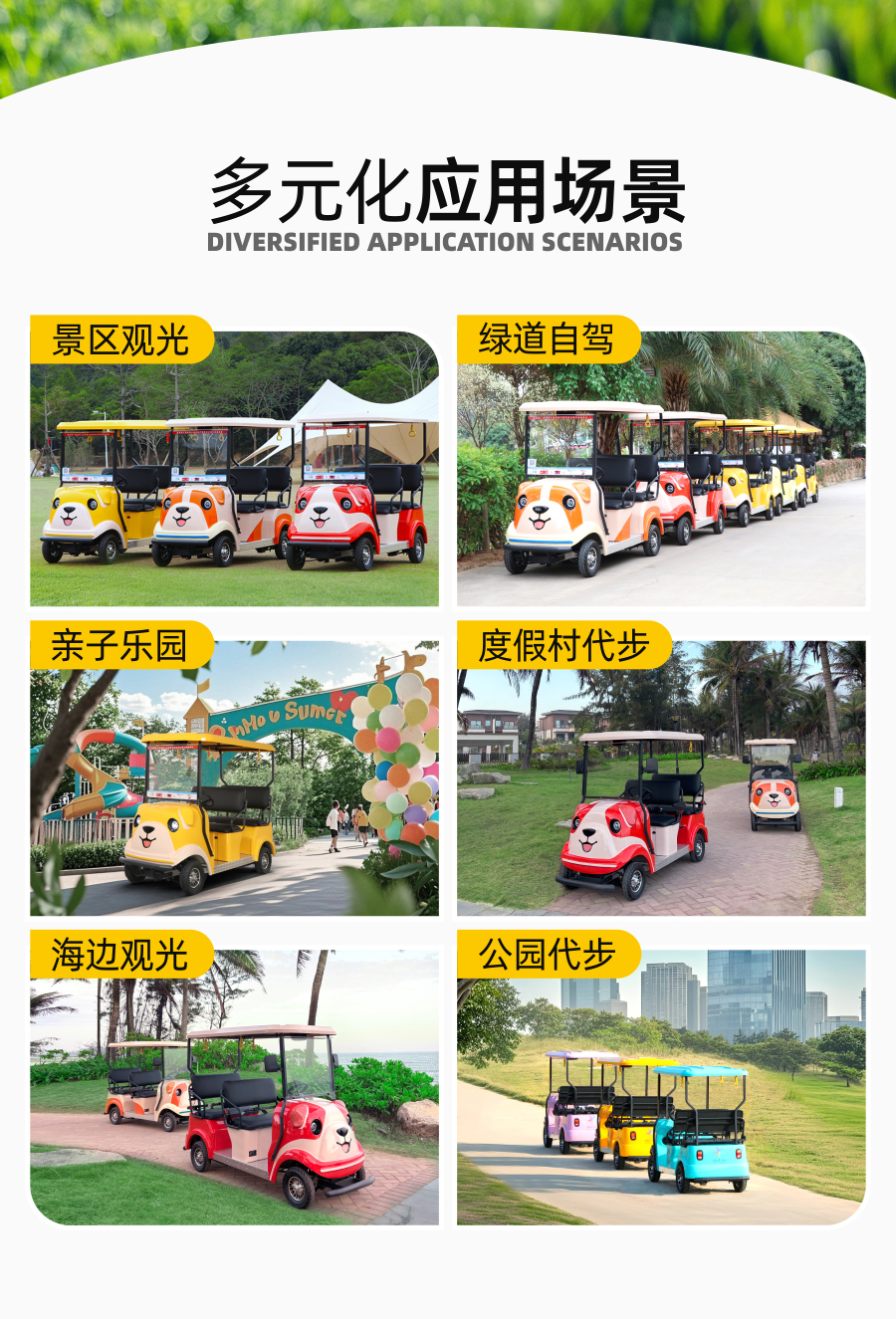 卓越景區掃碼共享觀(guān)光車(chē)